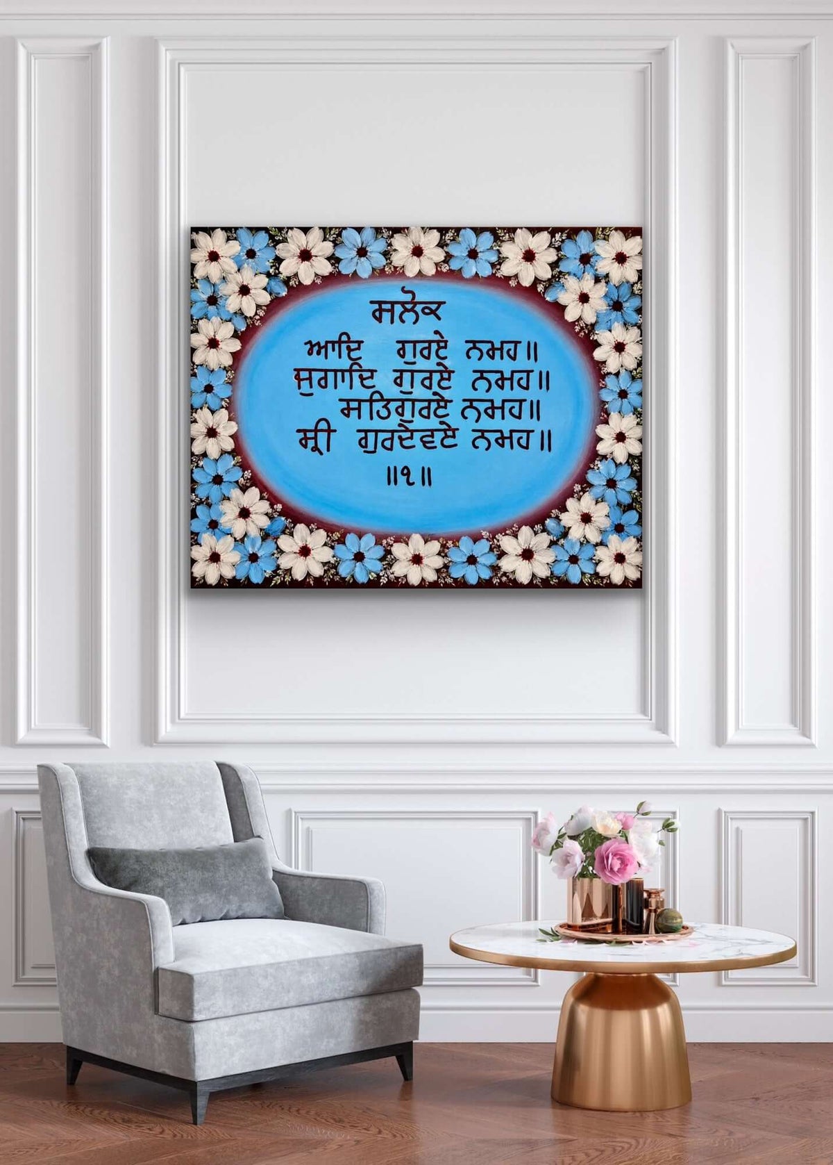 Sukhmani Sahib Slok Sikh Art by
