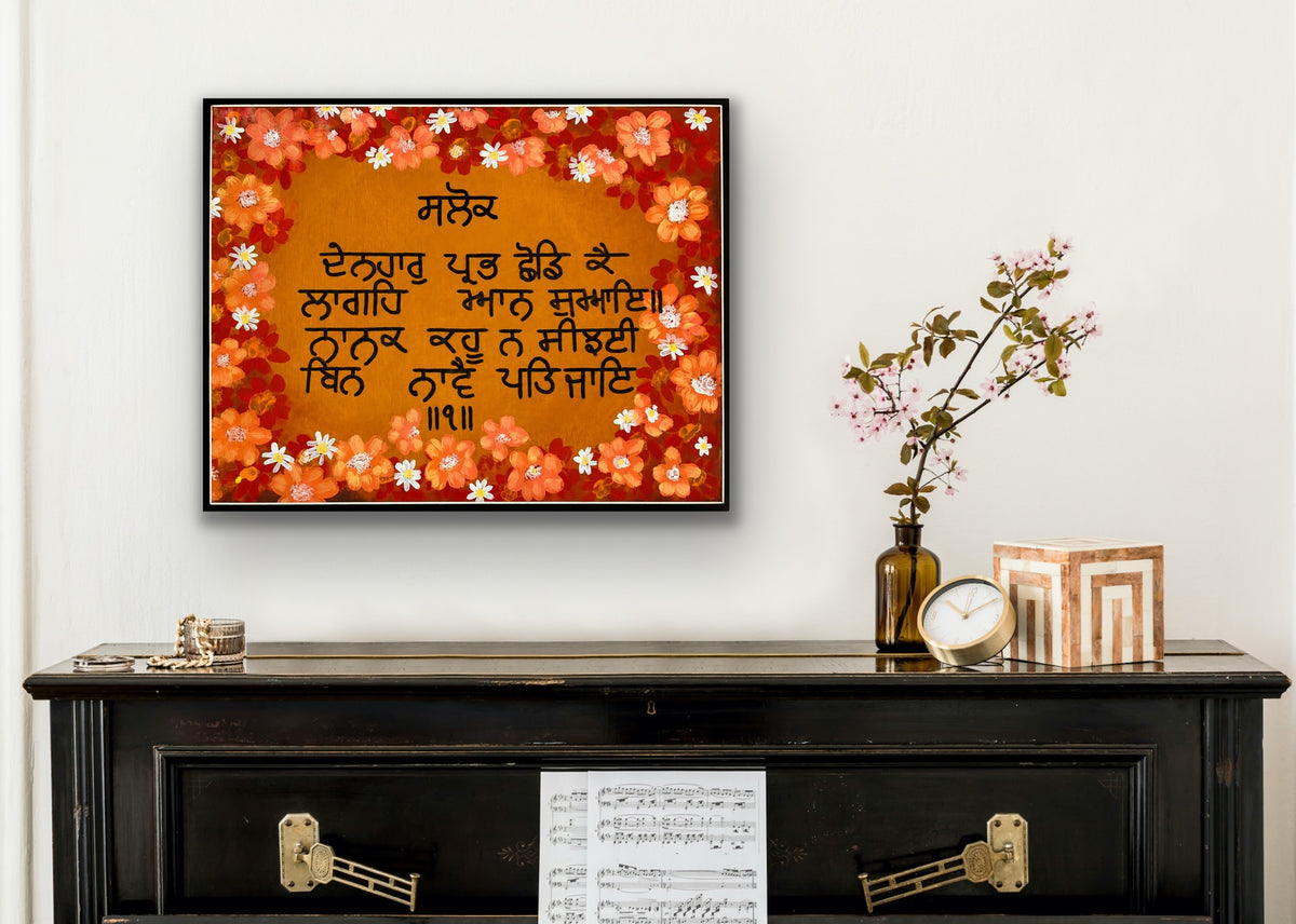Sneh Punjabi Calligraphy Fine Art Print