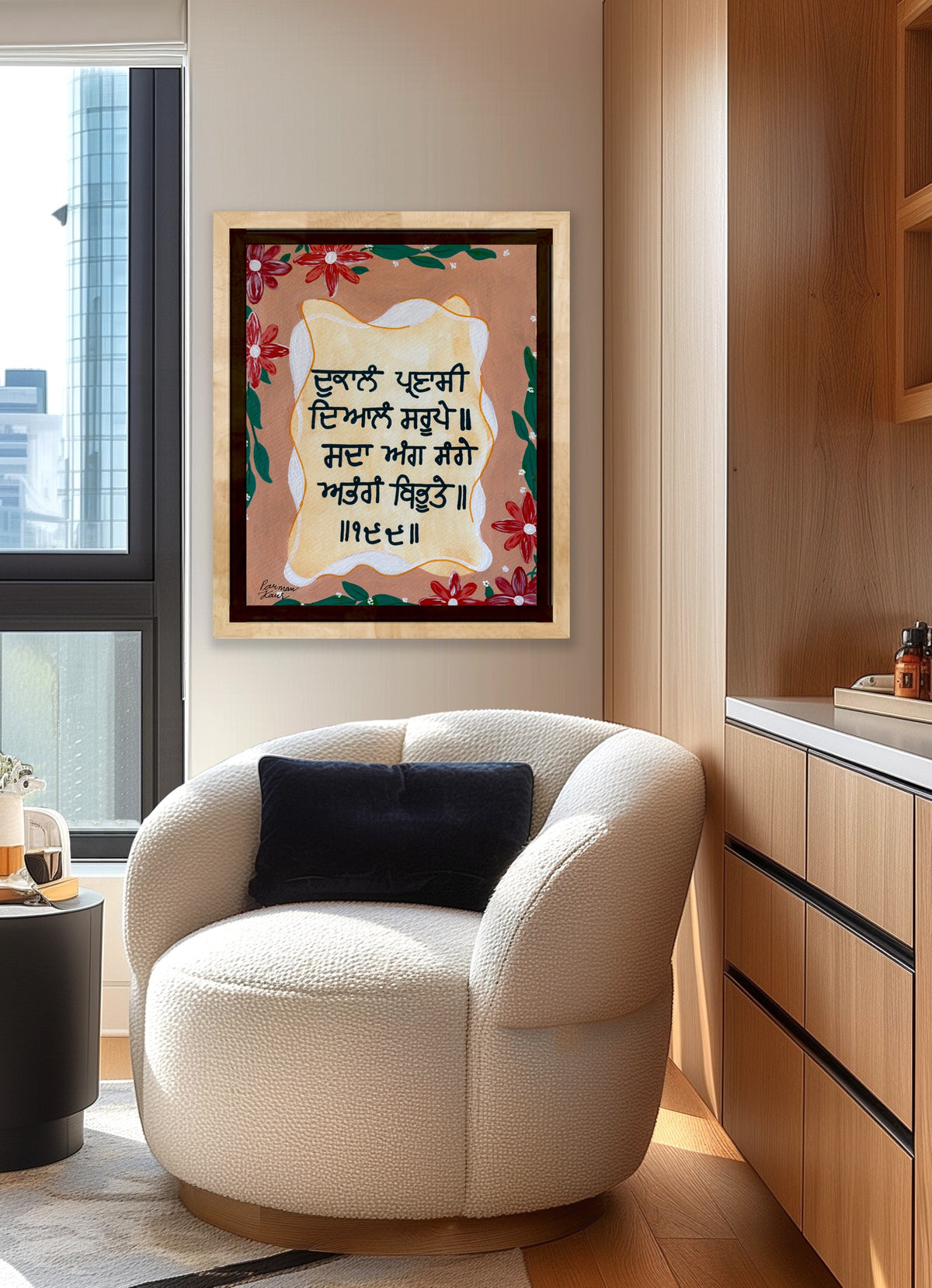 Punjabi Spiritual Fine Art Print | Gurmukhi Wall Art | Hand Made Art