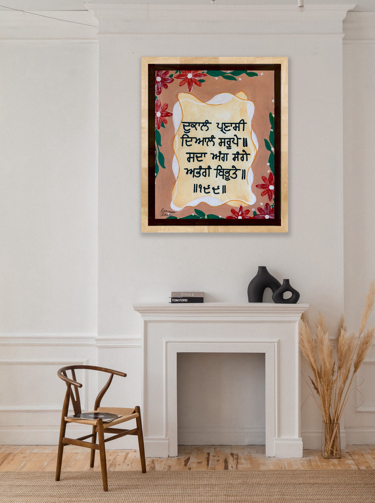 Punjabi Spiritual Fine Art Print | Gurmukhi Wall Art | Hand Made Art