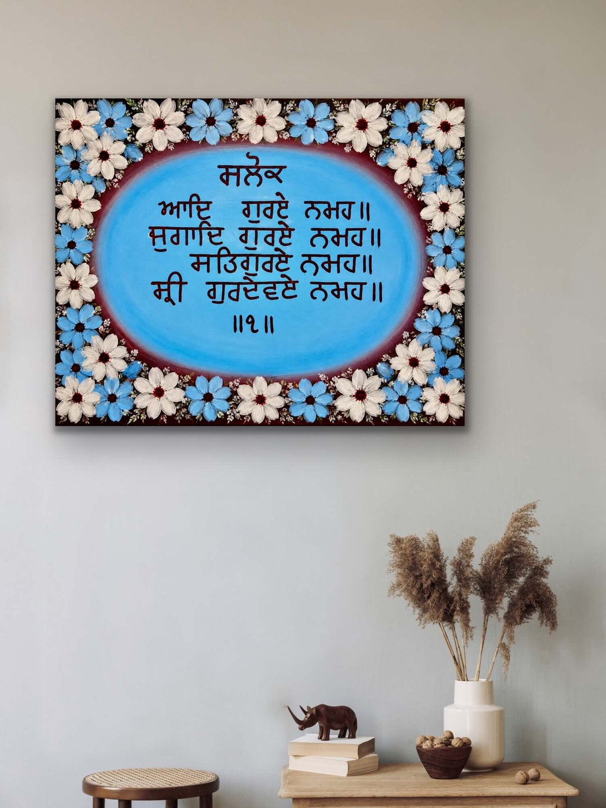 Sukhmani Sahib Slok Sikh Art by