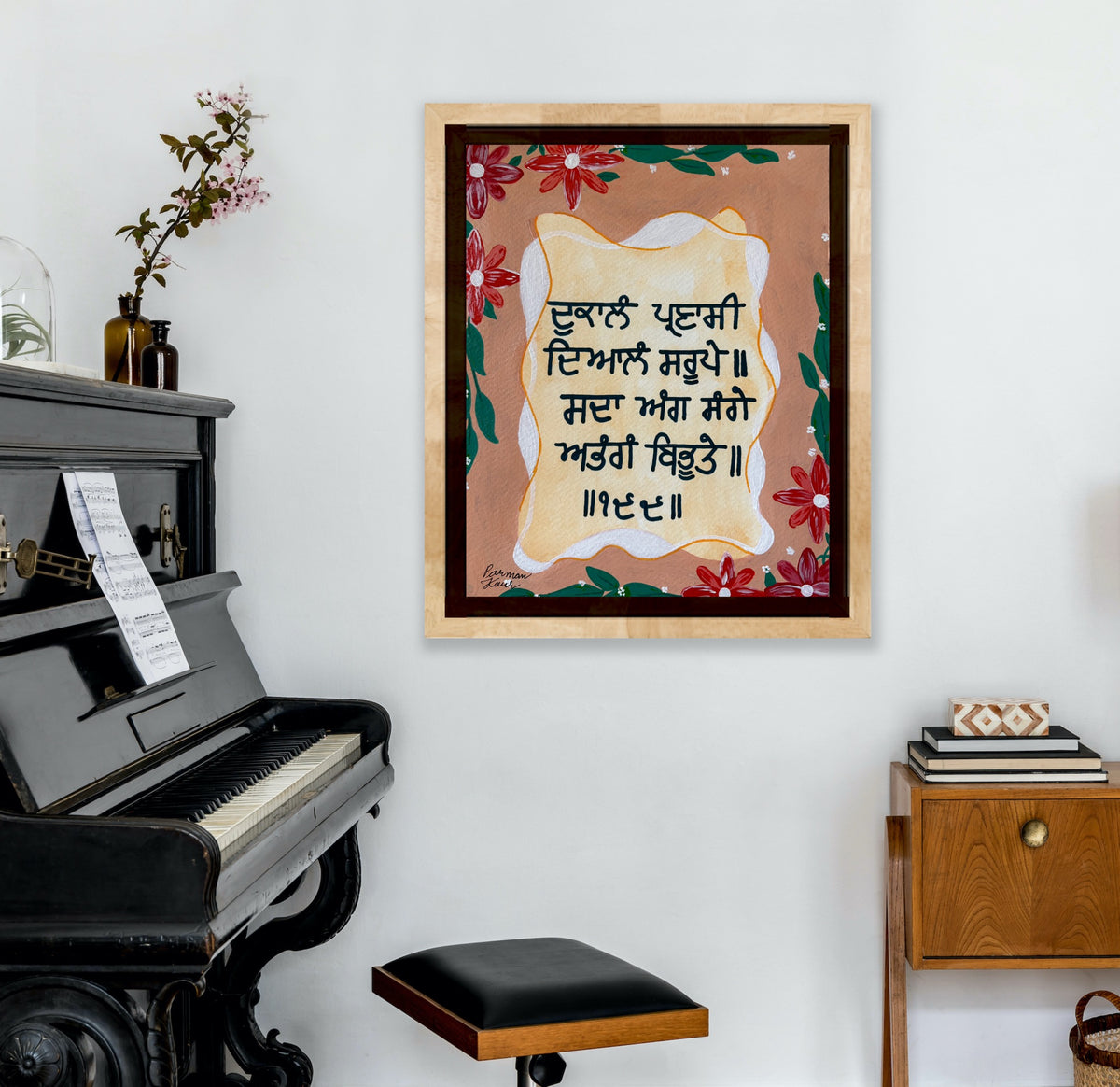 Punjabi Spiritual Fine Art Print | Gurmukhi Wall Art | Hand Made Art