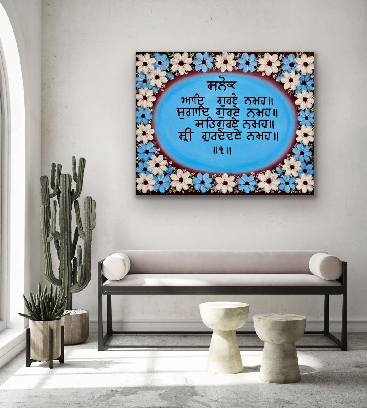Sukhmani Sahib Slok Sikh Art by