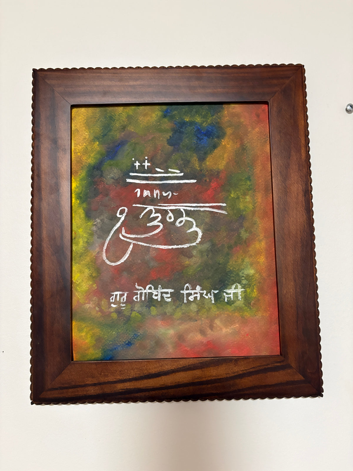 Original Sikh Punjabi Calligraphy Painting – 8×10″ Spiritual Artwork
