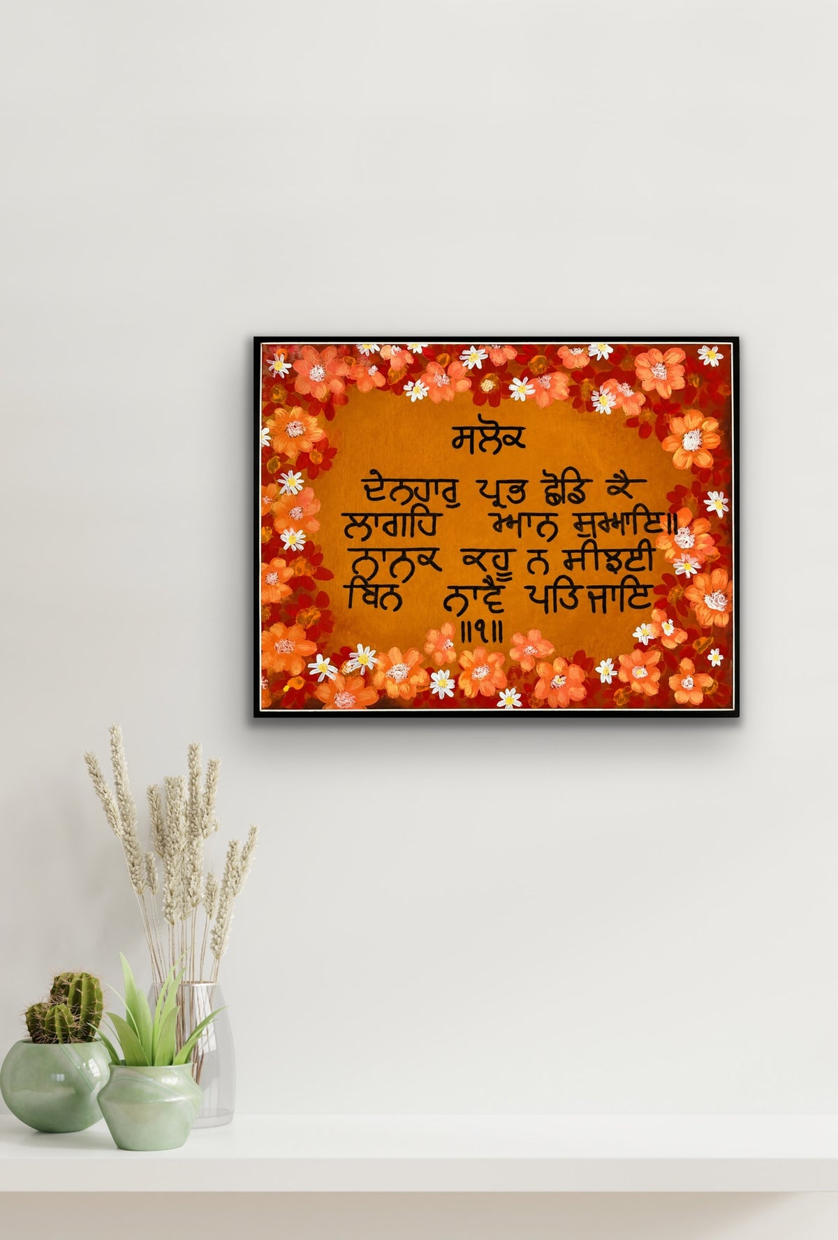 Sneh Punjabi Calligraphy Fine Art Print