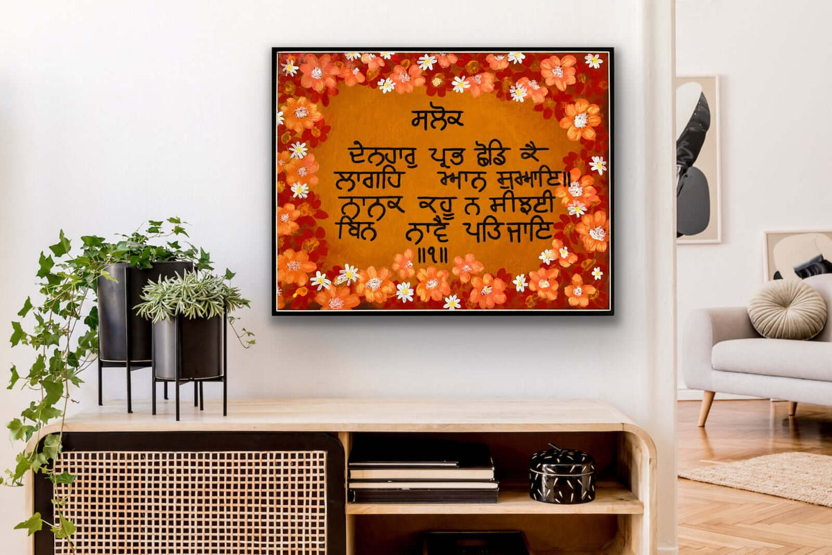 Sneh Punjabi Calligraphy Fine Art Print