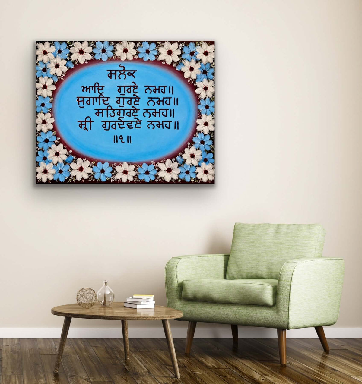 Sukhmani Sahib Slok Sikh Art by