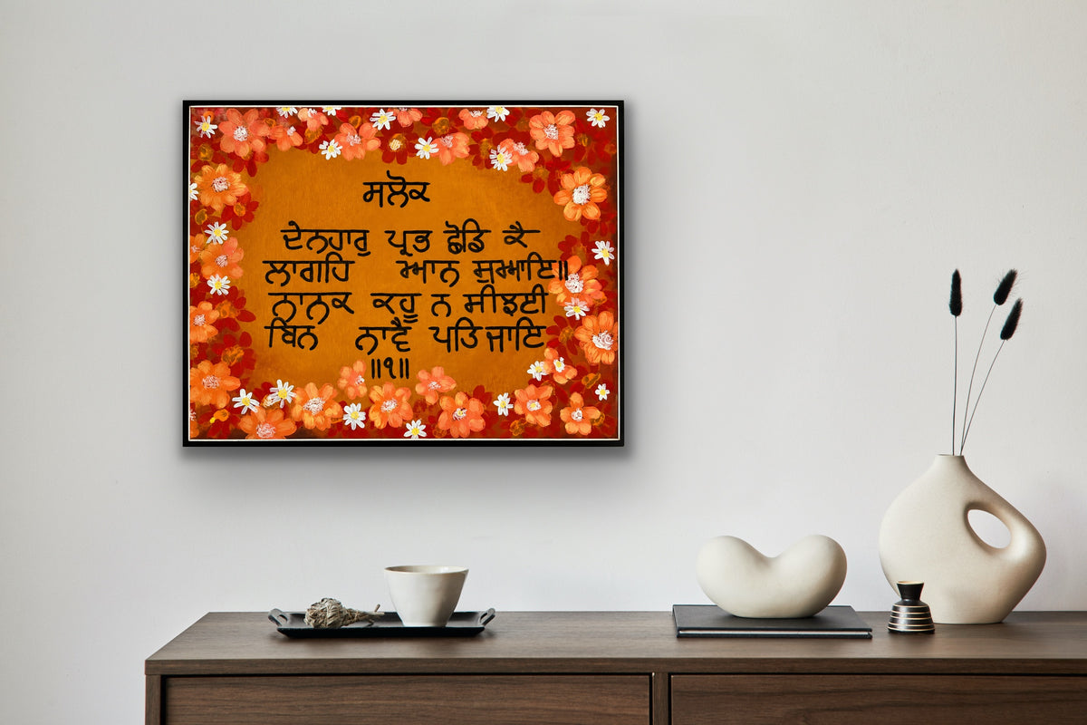 Sneh Punjabi Calligraphy Fine Art Print