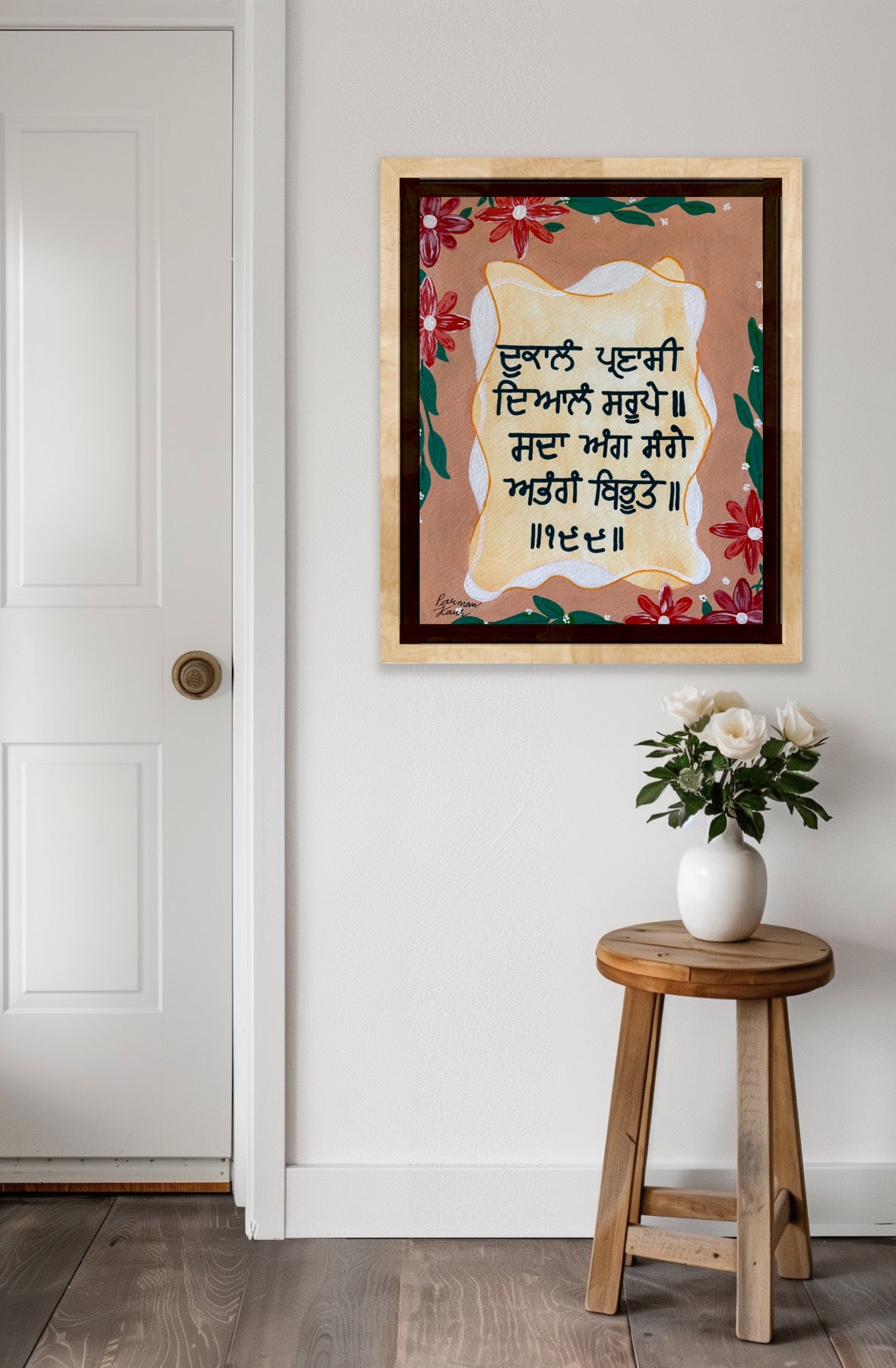 Punjabi Spiritual Fine Art Print | Gurmukhi Wall Art | Hand Made Art
