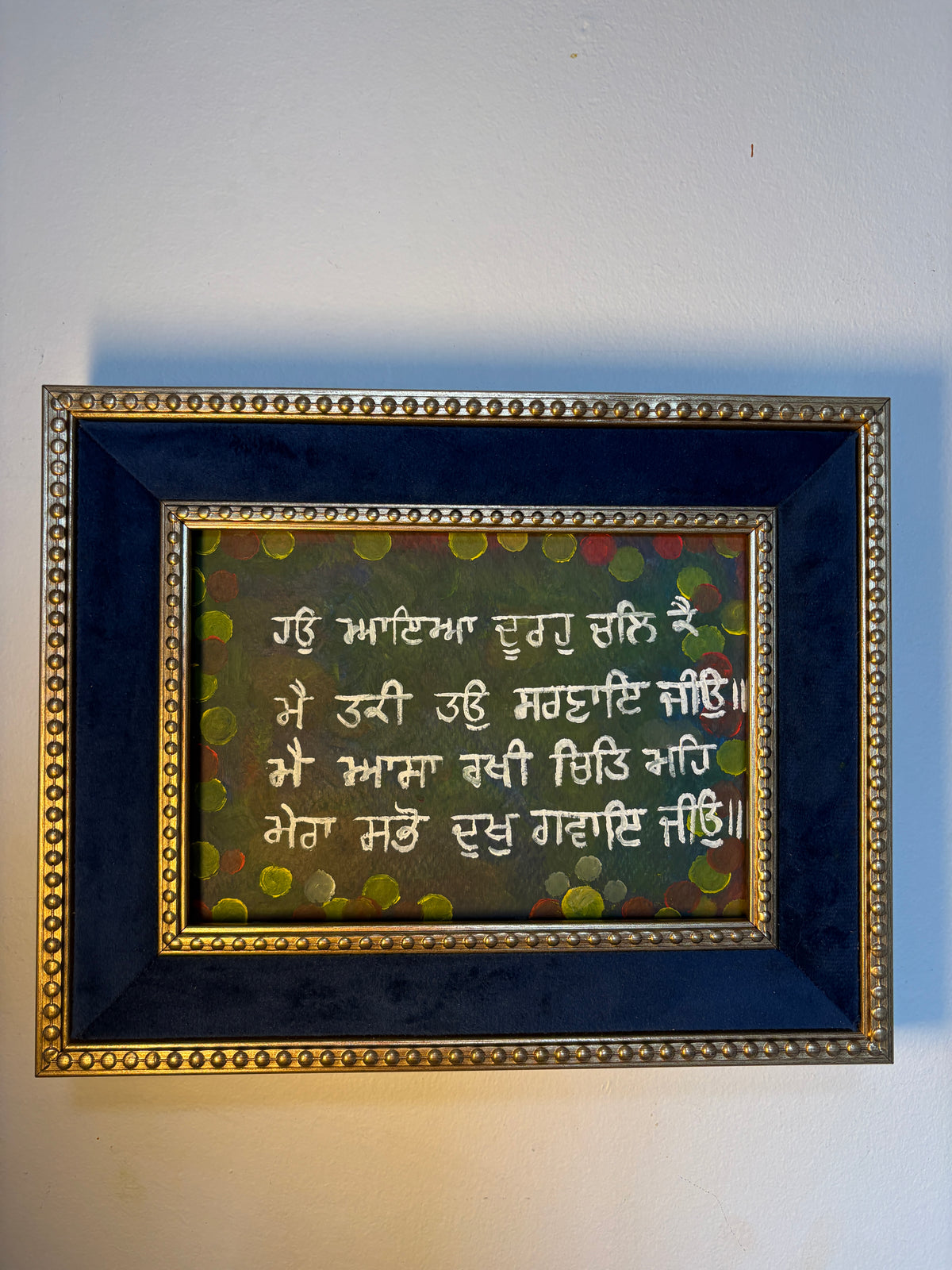 Original Gurbani Painting – “ਹਉ ਆਇਆ ਦੂਰਹੁ ਚਲਿ ਕੈ” | Sikh Wall Art