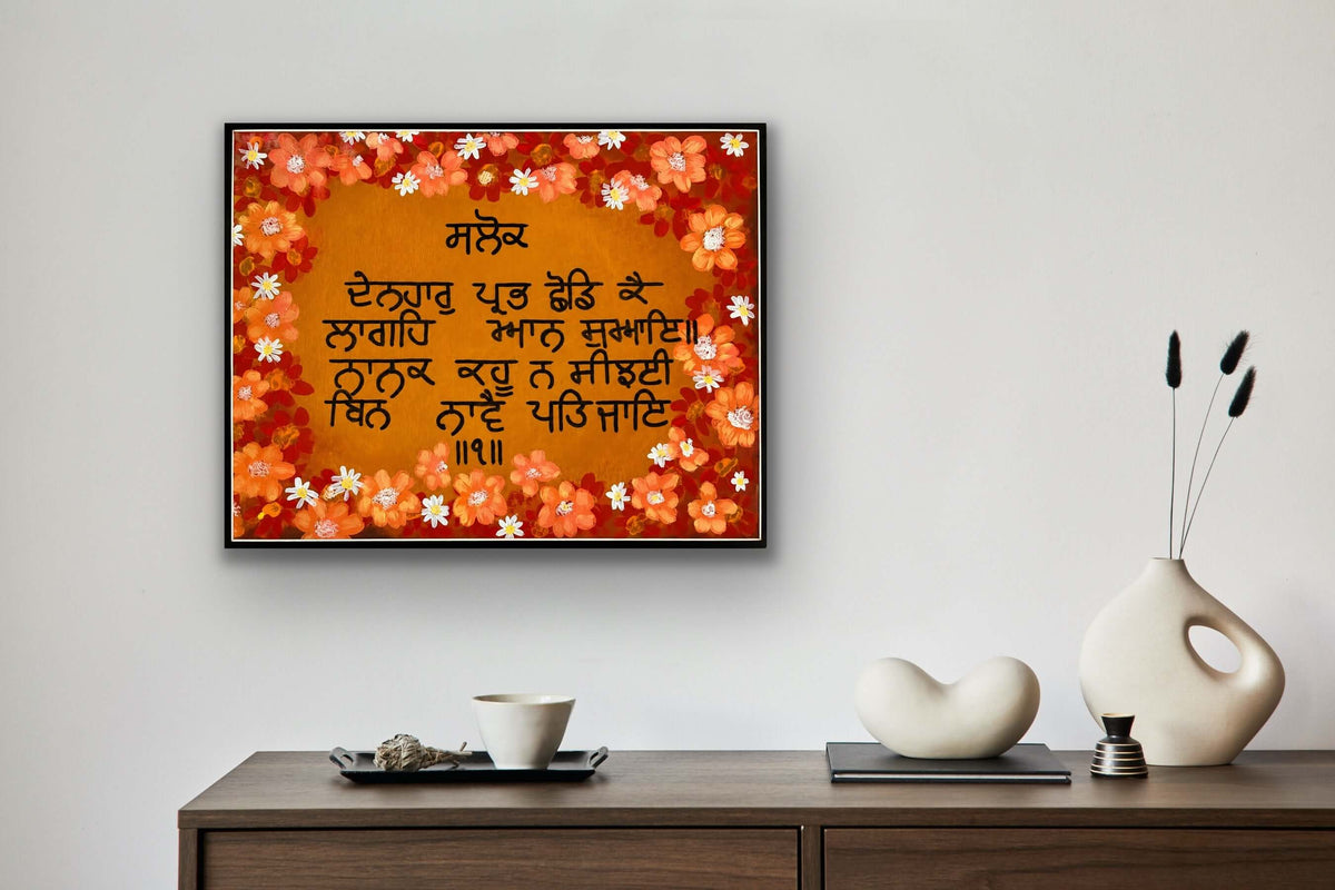 Sneh Punjabi Calligraphy Fine Art Print