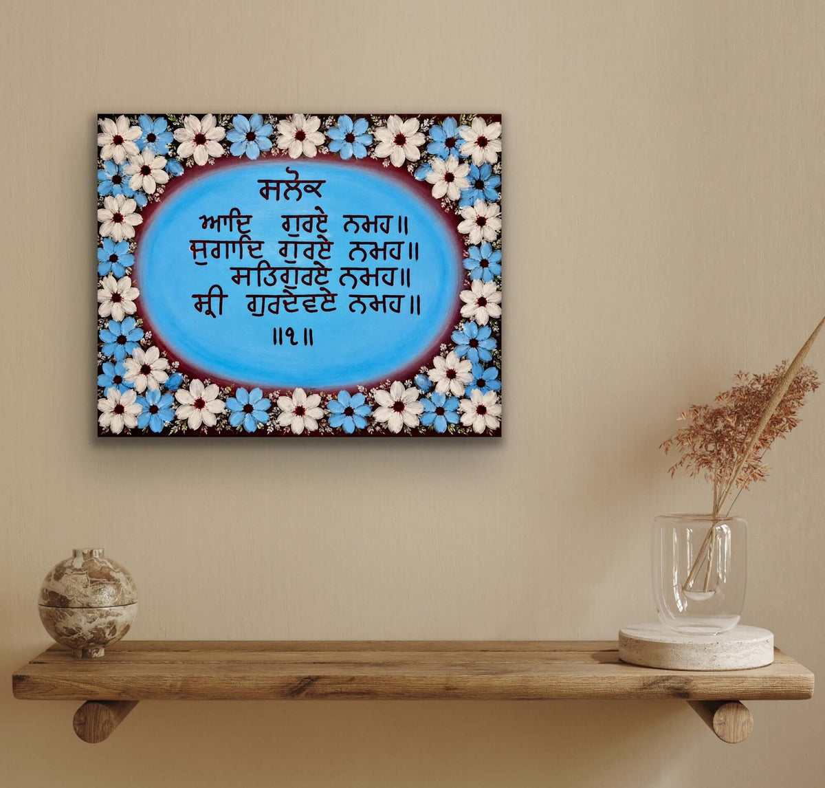 Sukhmani Sahib Slok Sikh Art by