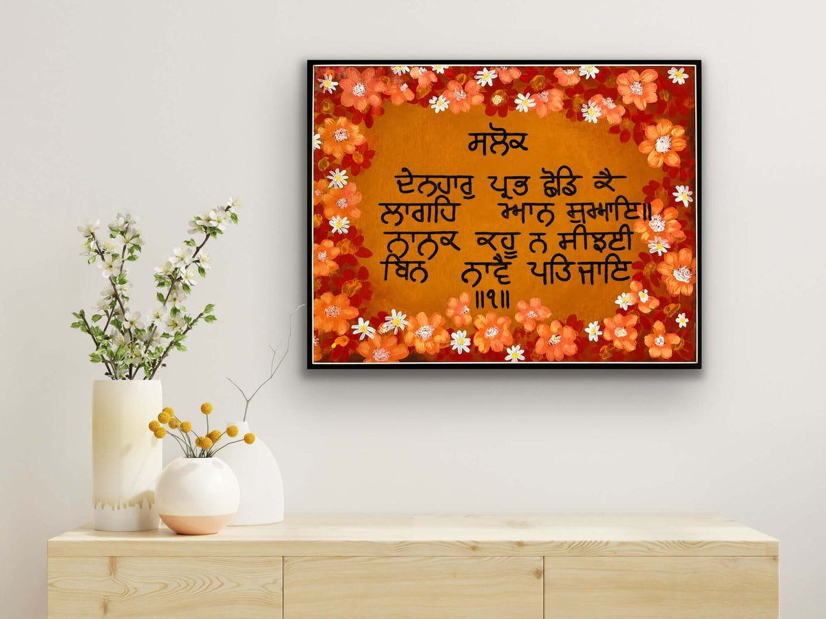 Sneh Punjabi Calligraphy Fine Art Print