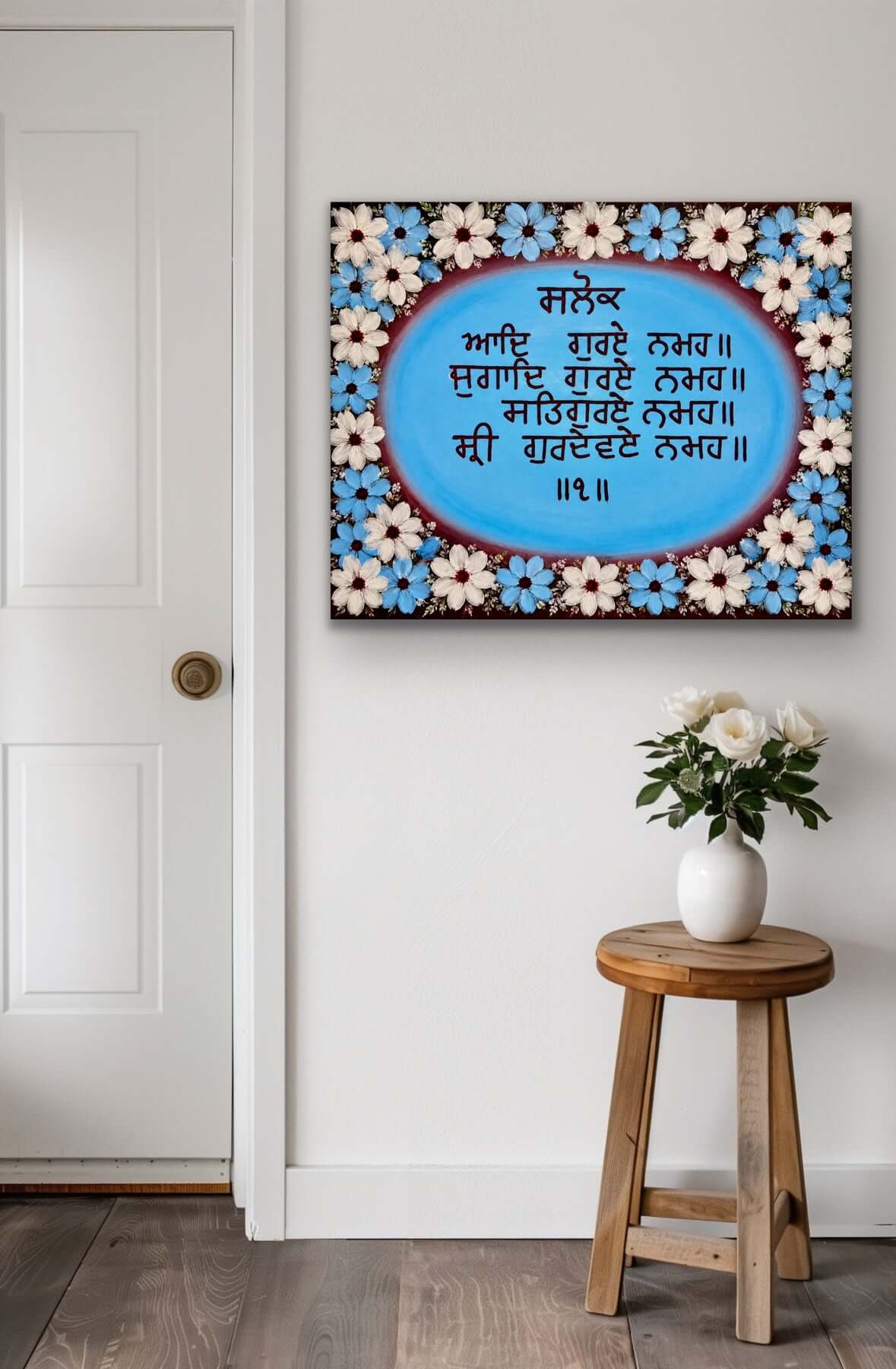 Sukhmani Sahib Slok Sikh Art by