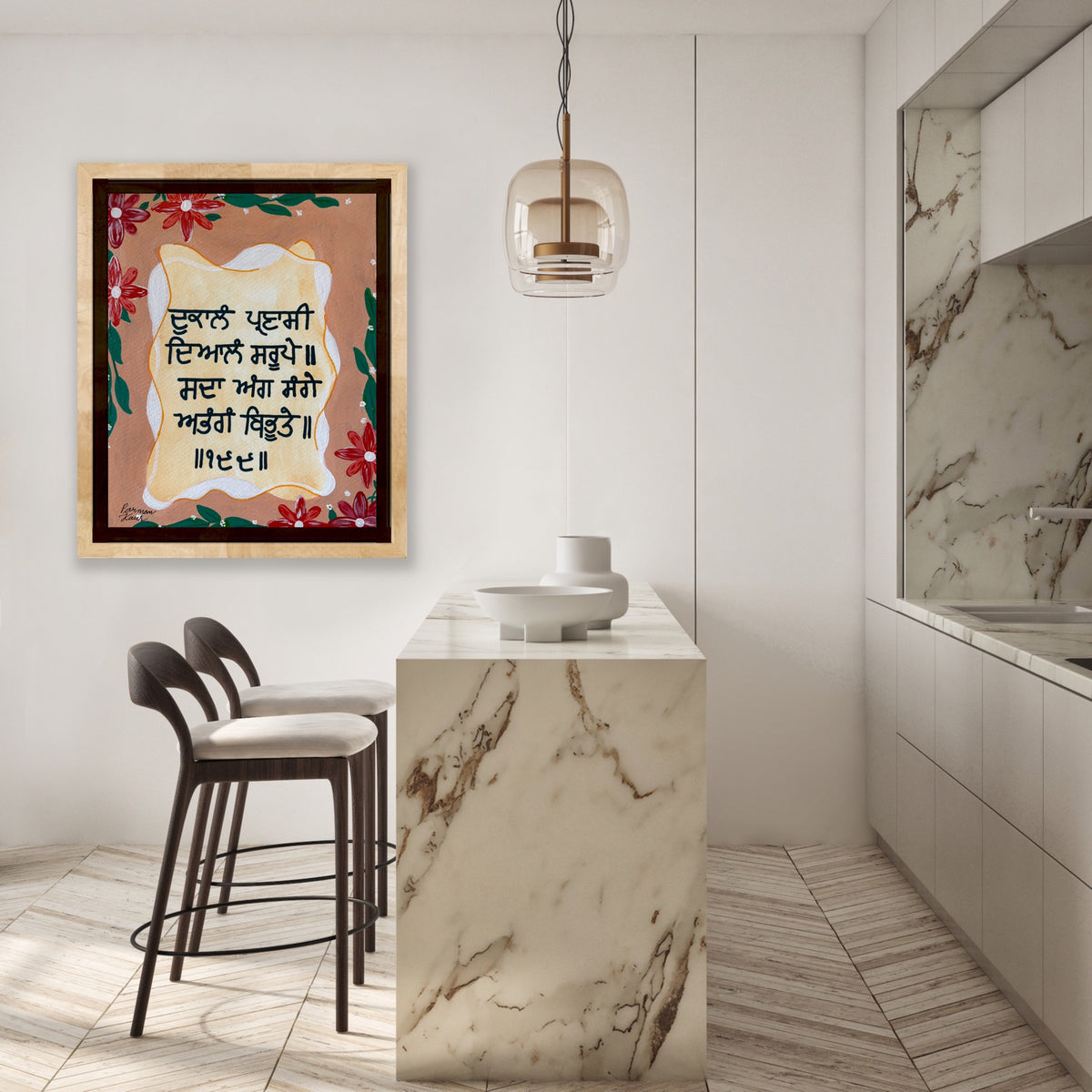 Punjabi Spiritual Fine Art Print | Gurmukhi Wall Art | Hand Made Art