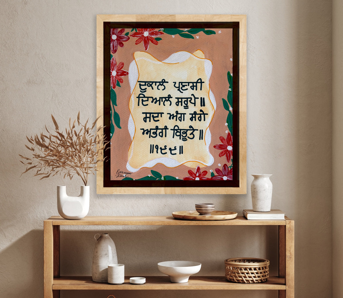 Punjabi Spiritual Fine Art Print | Gurmukhi Wall Art | Hand Made Art