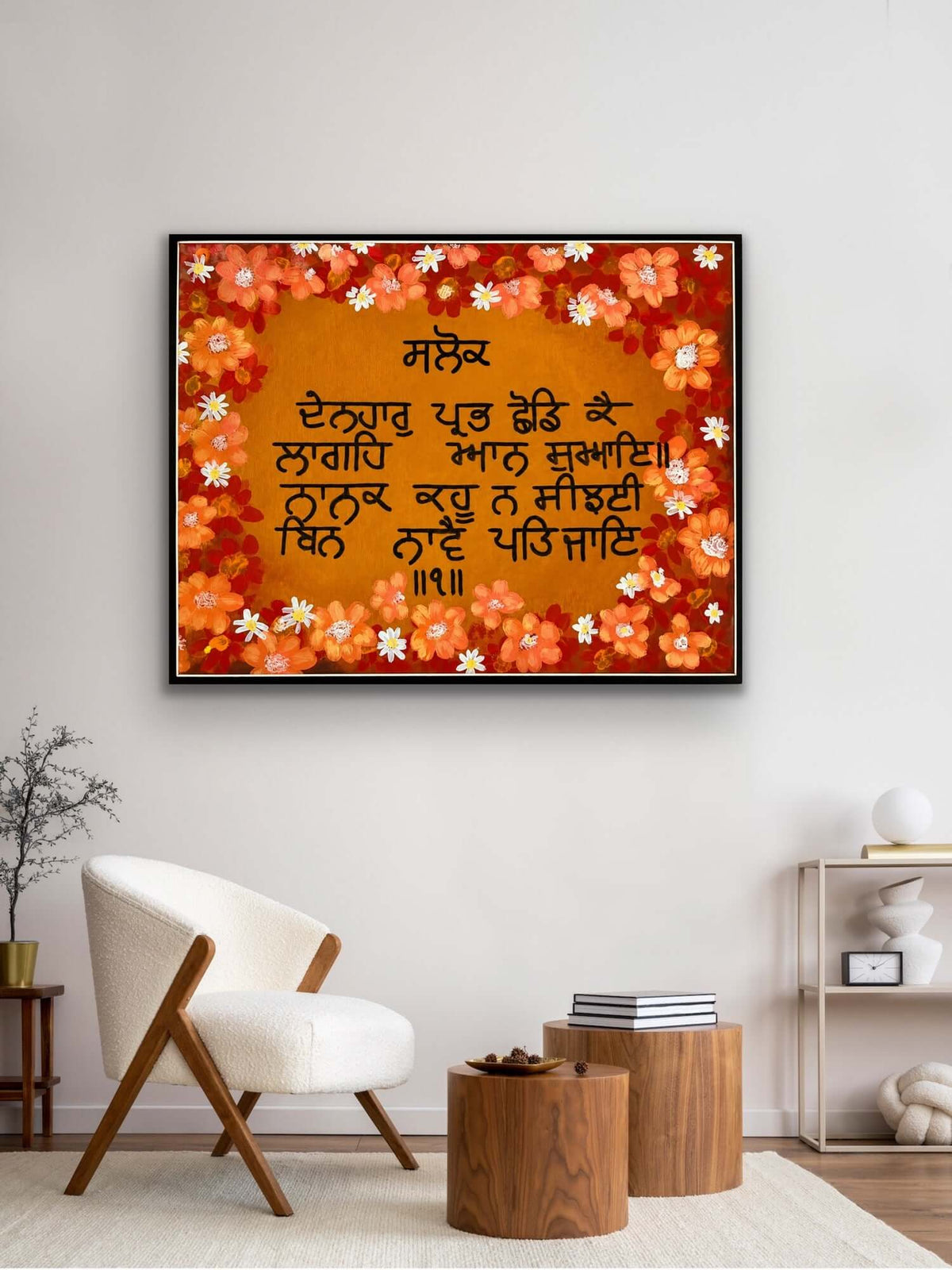Sneh Punjabi Calligraphy Fine Art Print